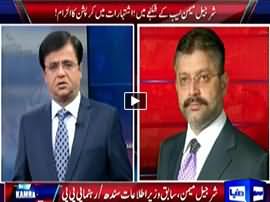 Dunya Kamran Khan Kay Sath (Sharjeel Memon in Trouble) - 4th February 2016