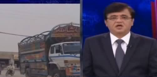 Dunya Kamran Khan Kay Sath (Smuggling of Petroleum Products) - 3rd February 2021