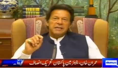 Dunya Kamran Khan Kay Sath (Special Talk With Imran Khan) – 7th April 2016