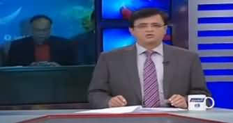 Dunya Kamran Khan Kay Sath (Surety Bonds Issue) - 14th November 2019