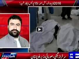 Dunya Kamran Khan Kay Sath (Terrorism in Pakistan) - 13th January 2016