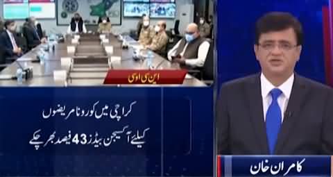 Dunya Kamran Khan Kay Sath (Terrorism in Pakistan) - 19th July 2021