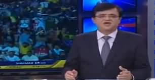 Dunya Kamran Khan Kay Sath (Terrorism in Quetta) - 17th February 2020