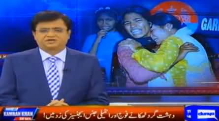 Dunya Kamran Khan Kay Sath (Terrorism & Other Issues) – 28th March 2016