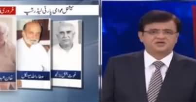 Dunya Kamran Khan Kay Sath (Treason Cases) - 5th October 2020