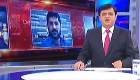 Dunya Kamran Khan Kay Sath (Uzair Baloch Ka Court Martial Hoga) - 12th April 2017