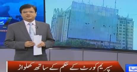 Dunya Kamran Khan Kay Sath (Violation of Supreme Court Orders) – 5th May 2016
