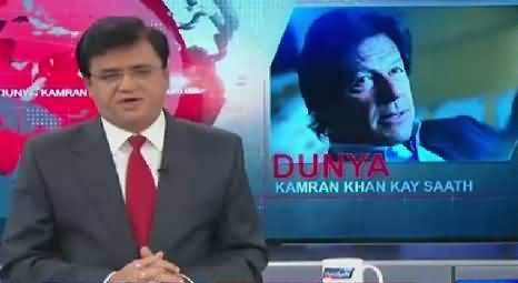 Dunya Kamran Khan Kay Sath (Why Imran Khan Silent on Mini Budget) – 2nd December 2015