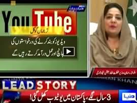 Dunya Kamran Khan Kay Sath (Youtube Unbanned in Pakistan) - 18th January 2016