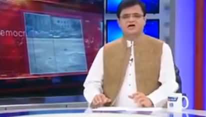 Dunya Kamran Khan Ke Sath (Different Issues) - 7th June 2017