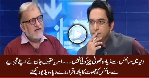 Dunya Mein Science Se Ziada Jhoti Cheez Aur Koi Nahi - Orya Maqbool Jan