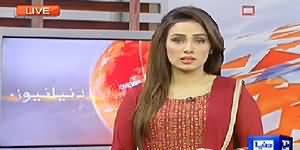 Dunya News 9pm Bulletin - 10th July 2014