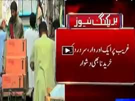 Dunya News 9PM Bulletin - 11th February 2016