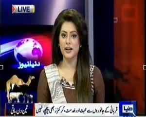 Dunya News 9pm Bulletin – 13th October 2013