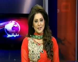 Dunya News 9pm Bulletin – 16th October 2013