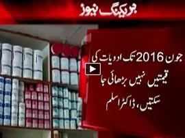 Dunya News 9PM Bulletin - 18th February 2016