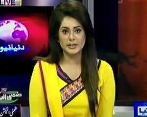 Dunya News 9pm Bulletin - 20th August 2013