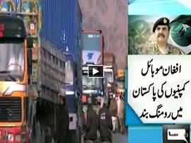 Dunya News 9pm Bulletin – 21st January 2016