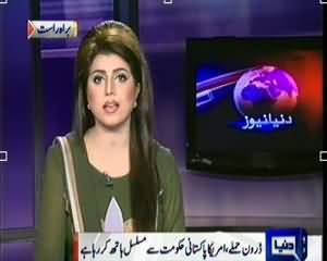 Dunya News 9pm Bulletin – 21st November 2013