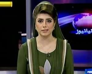 Dunya News 9pm Bulletin - 25th July 2013