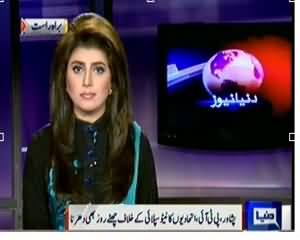 Dunya News 9pm Bulletin – 28th November 2013