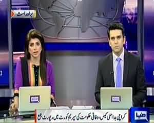 Dunya News 9pm Bulletin – 29th August 2013