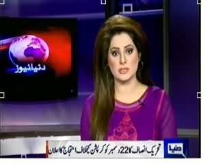 Dunya News 9pm Bulletin – 29th November 2013