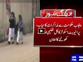 Dunya News 9PM Bulletin - 31st January 2016