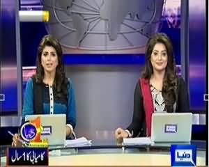 Dunya News 9pm Bulletin - 3rd September 2013