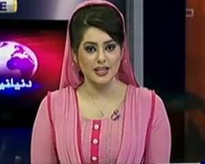 Dunya News 9pm Bulletin - 4th August 2013