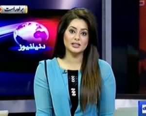 Dunya News 9pm Bulletin – 7th September 2013