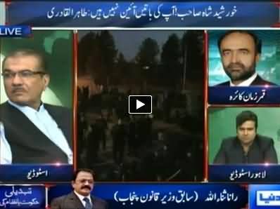 Dunya News (Azadi & Inqilab March Special) 8PM to 9PM - 30th August 2014