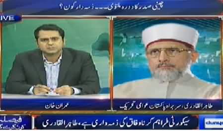 Dunya News (Azadi & Inqilab March Special Transmission) 10PM To 11PM - 4th September 2014