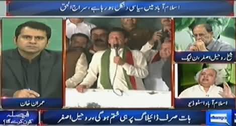 Dunya News (Azadi & Inqilab March Special Transmission) - 10PM To 11PM - 7th September 2014