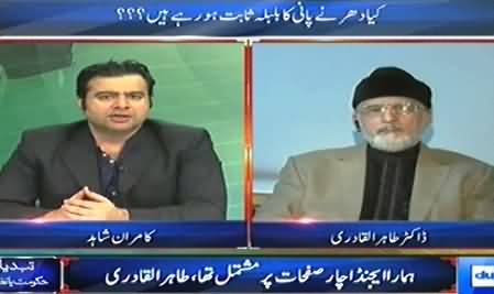 Dunya News (Dr. Tahir ul Qadri Special Interview) 7PM to 8PM – 23rd September 2014