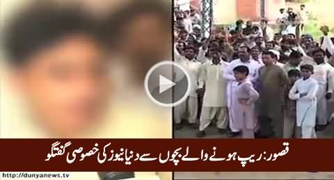 Dunya News Exclusive Talk to Victim Children of Kasur Video Scandal