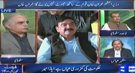 Dunya News P-1 (Special Transmission Azadi & Inqilab March) – 16th August 2014