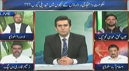 Dunya News Part -3 (Long March Special Transmission) – 15th August 2014