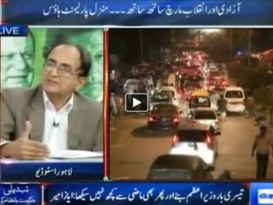 Dunya News (PTI and PAT March Towards Red Zone) 11PM to 12AM - 19th August 2014