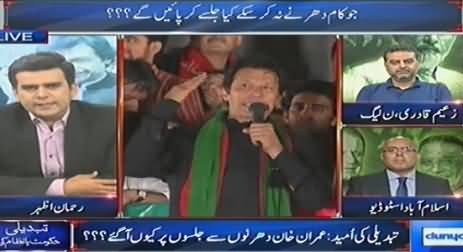 Dunya News (PTI Jalsa at Minar e Paistan, Lahore, Special Transmission) – 28th September 2014