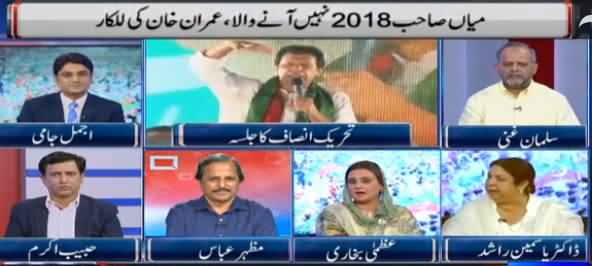 Dunya News Special (PTI Jalsa in Lahore) - 1st April 2016