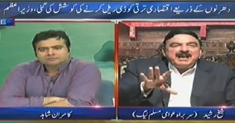 Dunya News (Special Talk with Sheikh Rasheed Ahmad) 7PM To 8PM - 8th September 2014