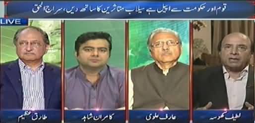 Dunya News (Special Talk with Sheikh Rasheed Ahmad) 8PM To 9PM - 8th September 2014