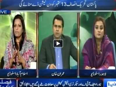 Dunya News (Special Transmission Azadi & Inqilab March) 10PM To 11PM - 10th September 2014