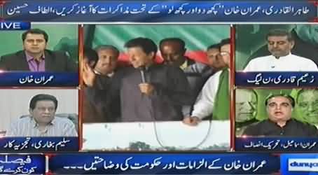 Dunya News (Special Transmission Azadi & Inqilab March) 10PM to 11PM - 15th September 2014