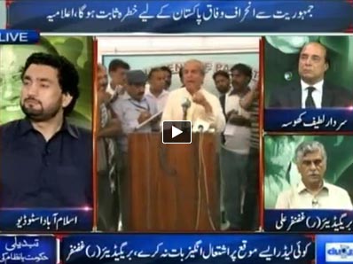 Dunya News (Special Transmission Azadi & Inqilab March) 10PM To 11PM - 1st September 2014