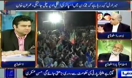 Dunya News (Special Transmission Azadi & Inqilab March) 10PM To 11PM – 21st August 2014