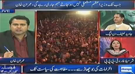 Dunya News (Special Transmission Azadi & Inqilab March) 10PM To 11PM – 21st September 2014