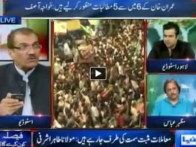 Dunya News (Special Transmission Azadi & Inqilab March) 10PM To 11PM - 24th August 2014