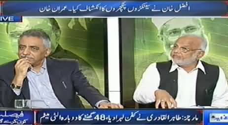 Dunya News (Special Transmission Azadi & Inqilab March) 10PM To 11PM - 25th August 2014